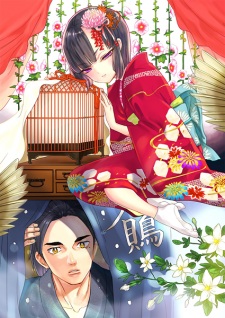 Imagen de Ho-ki-bekakon