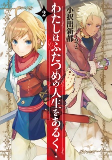 Imagen de Watashi wa Futatsume no Jinsei wo Aruku!