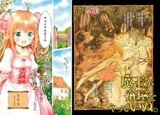 Imagen de Maou ga Yadoya wo Yatteinu.