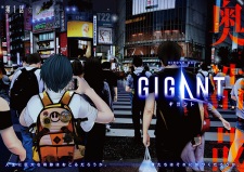Gigant