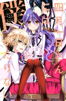 Imagen de Watanuki-san ni wa Boku ga Tarinai