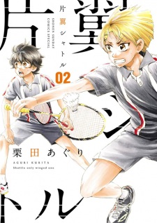 Imagen de Katayoku Shuttle