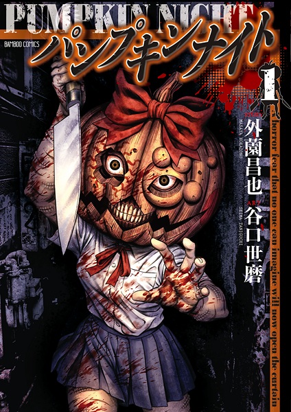 Cover for Pumpkin Night