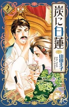 Imagen de Sumi ni Byakuren