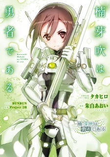 Capa de Kusunoki Mebuki wa Yuusha de Aru