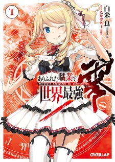 Capa de Arifureta Shokugyou de Sekai Saikyou Zero