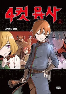 Poster de 4 Cut Hero