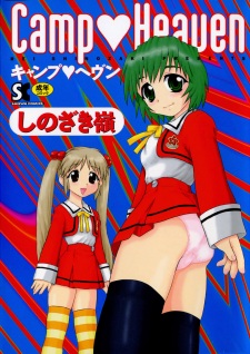 Imagen de Camp Heaven
