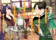 Imagen de Isekai Tensei ni Kansha wo