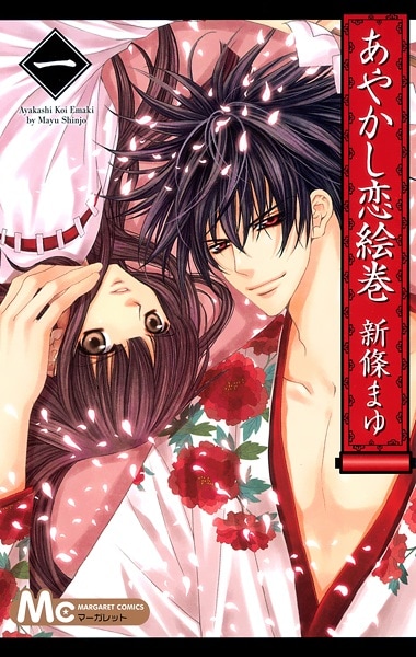 Cover for Ayakashi Koi Emaki