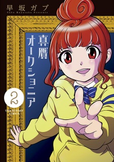 Imagen de Shingan Auctioneer