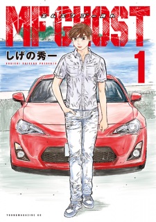 Capa de MF Ghost