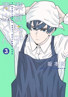 Imagen de Keppeki Danshi! Aoyama-kun