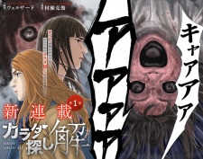 Imagen de Karadasagashi Kai