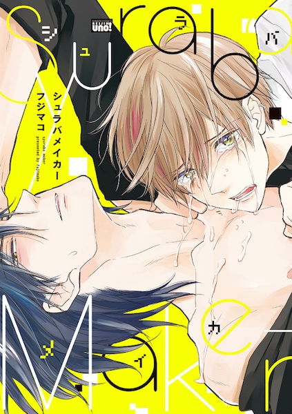 capa de mangá de Shuraba Maker