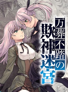 Imagen de Mansou Futou no Distopia