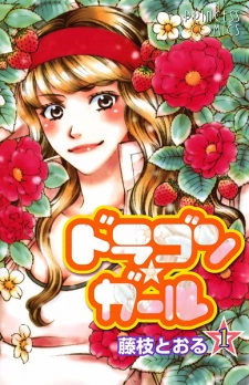 Imagen de Dragon★Girl