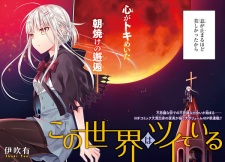 Imagen de Kono Sekai wa Tsuiteiru