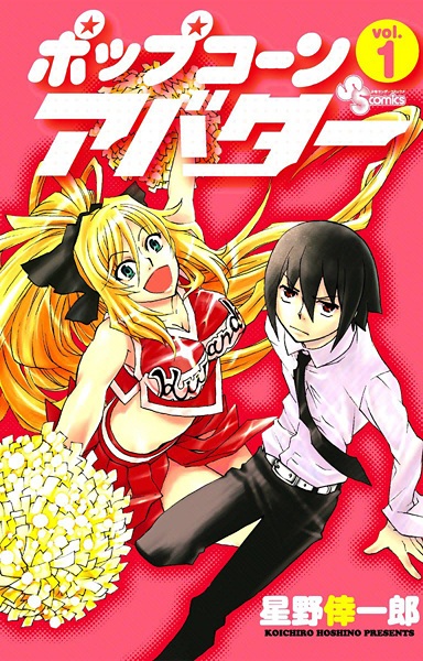 Cover for Popcorn Avatar