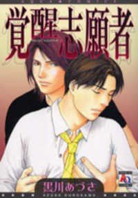 Imagen de Kakusei Shigansha