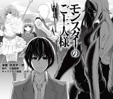 Imagen de Monster no Goshujinsama