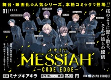 Imagen de Messiah: Code Edge