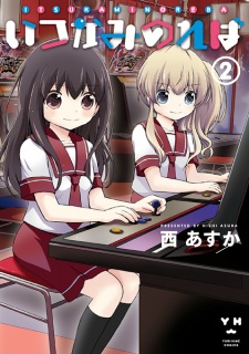 Imagen de Itsuka Minoreba