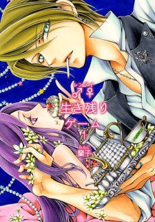 Imagen de Renai Ikinokori Game