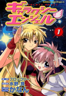 Capa de Galaxy Angel