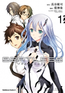 Imagen de Beatless: Dystopia