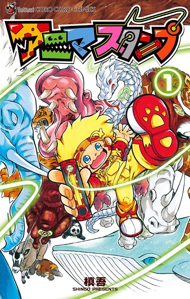 Poster de Anima Stamp