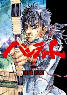 Imagen de Bandit: Giden Taiheiki