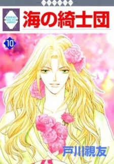 Imagen de Umi no Kishidan