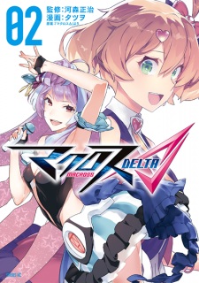 Imagen de Macross Δ