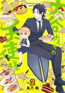 Imagen de Ootani-san Chi no Tenshi-sama