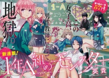 Imagen de 1-nen A-gumi no Monster