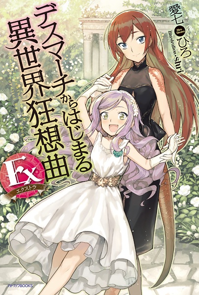 Featured image of post Death March Kara Hajimaru Isekai Kyousoukyoku Season 2 After all death march kara hajimaru isekai kyousoukyoku episode 12 practically teased death march season 2 based on the way the story ended