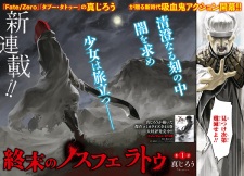 Imagen de Shuumatsu no Nosferatu