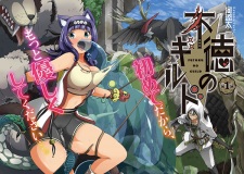 Imagen de Futoku no Guild