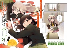 Imagen de Shiori wo Sagasu Page-tachi