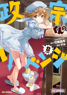 Imagen de Masamune-kun no Revenge