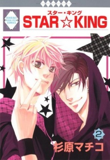 Imagen de Star☆King