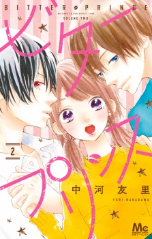 Imagen de Bitter Prince