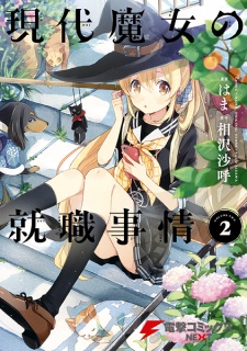 Imagen de Gendai Majo no Shuushoku Jijou