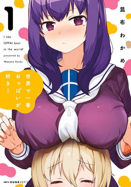 Cover for Sekai de Ichiban Oppai ga Suki!
