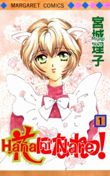 Imagen de Hana ni Nare