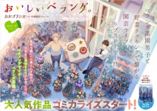 Imagen de Oishii Verandah.