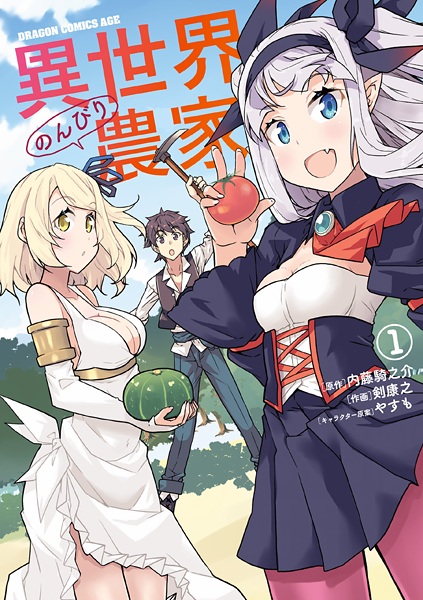 Capa de Isekai Nonbiri Nouka