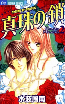 Imagen de Shinju no Kusari