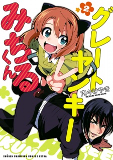 Imagen de Great Yankee Michiru-kun